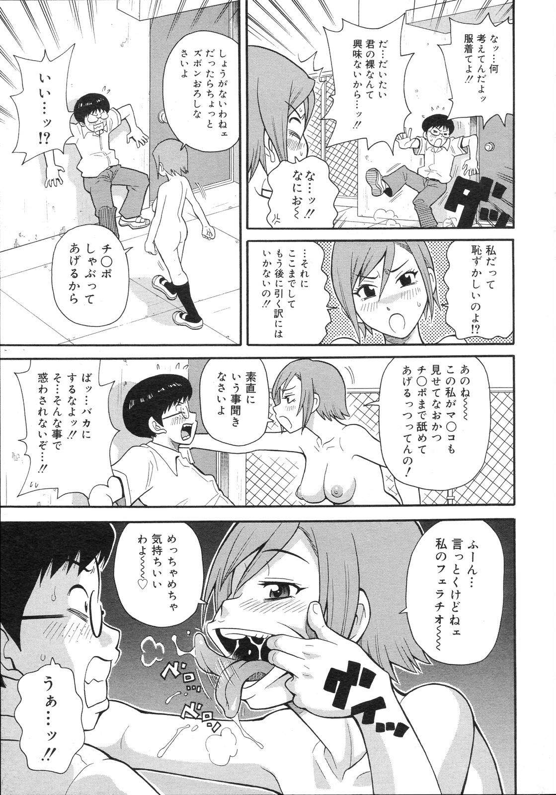 コミックゼロエクス Vol.04 2008年4月号