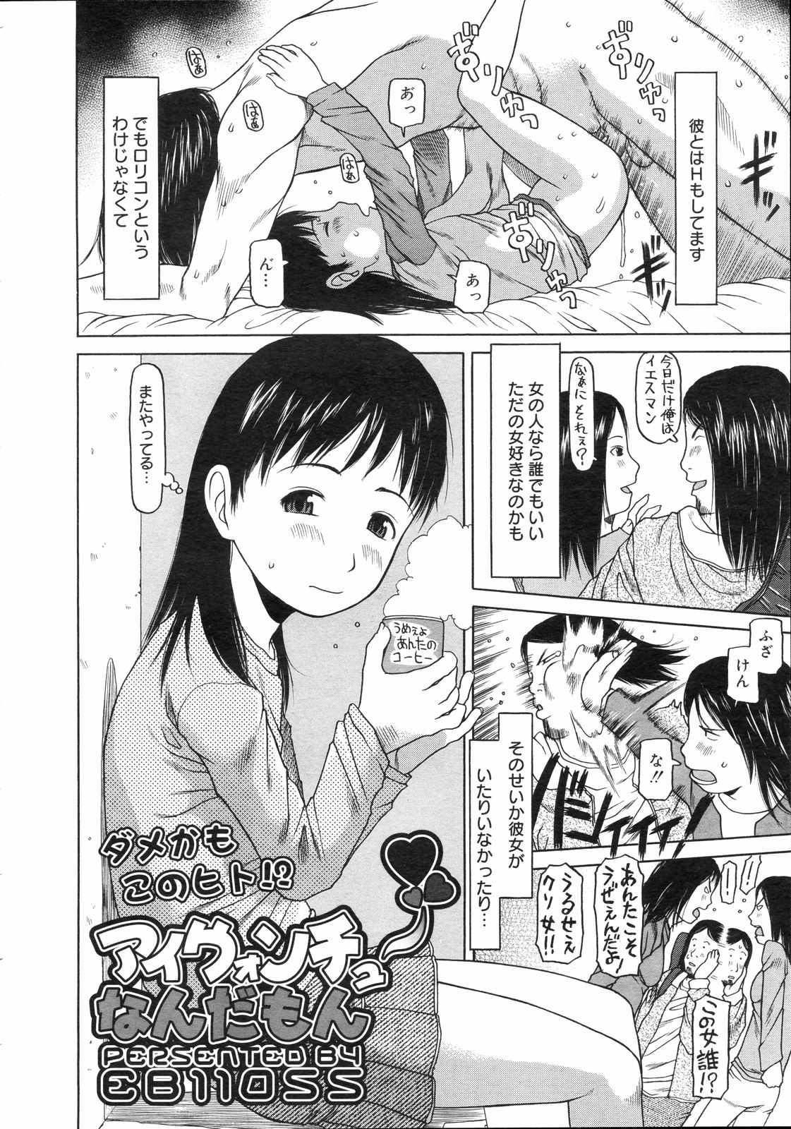 コミックゼロエクス Vol.04 2008年4月号