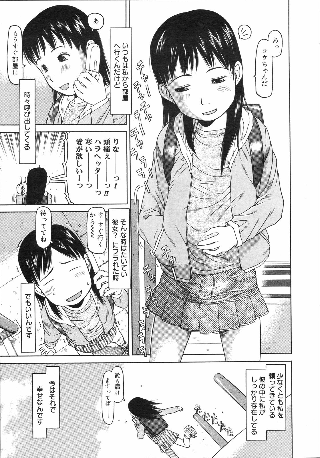 コミックゼロエクス Vol.04 2008年4月号