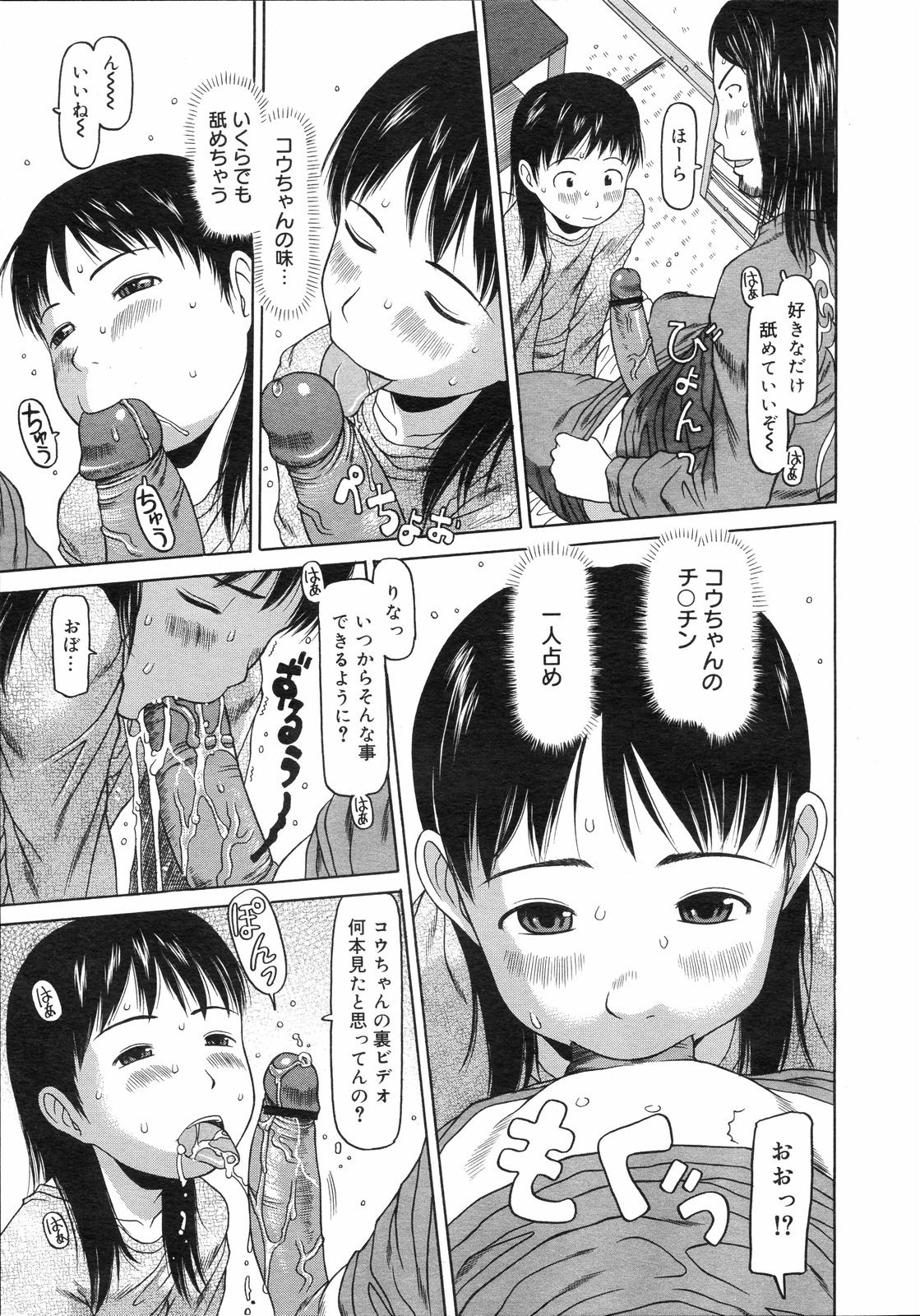 コミックゼロエクス Vol.04 2008年4月号