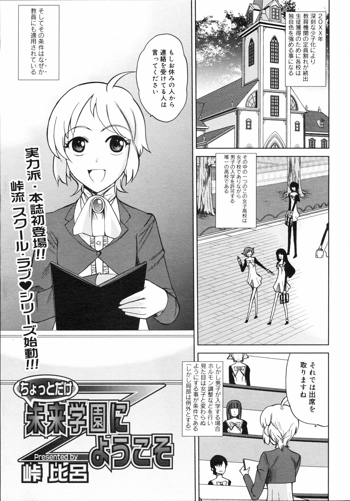 コミックゼロエクス Vol.04 2008年4月号