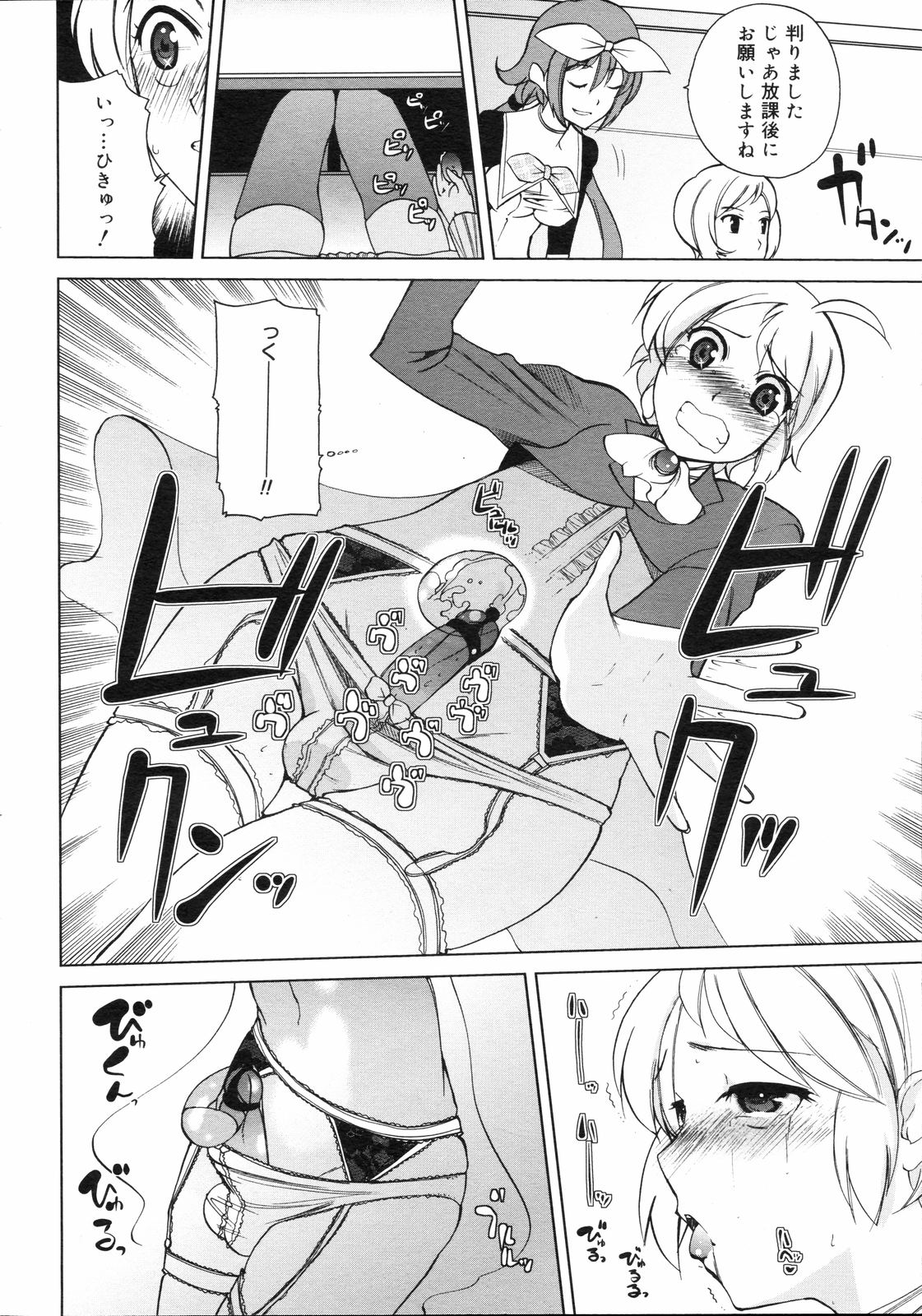 コミックゼロエクス Vol.04 2008年4月号