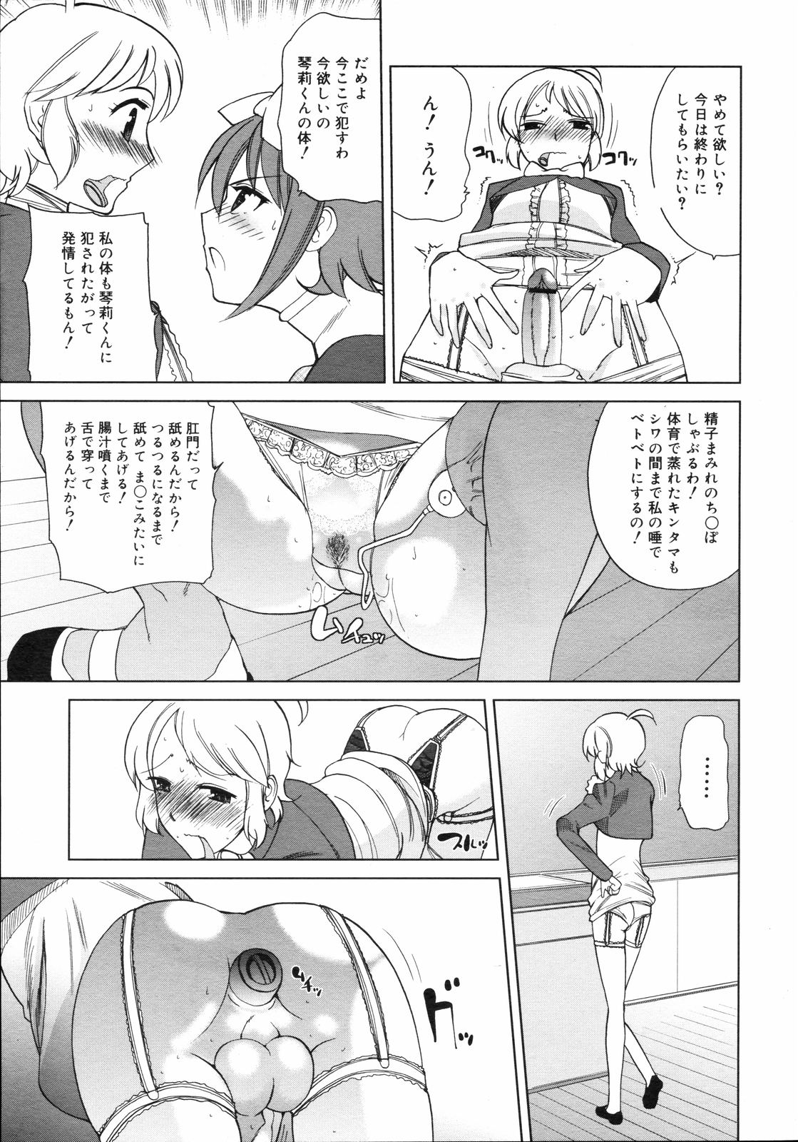 コミックゼロエクス Vol.04 2008年4月号