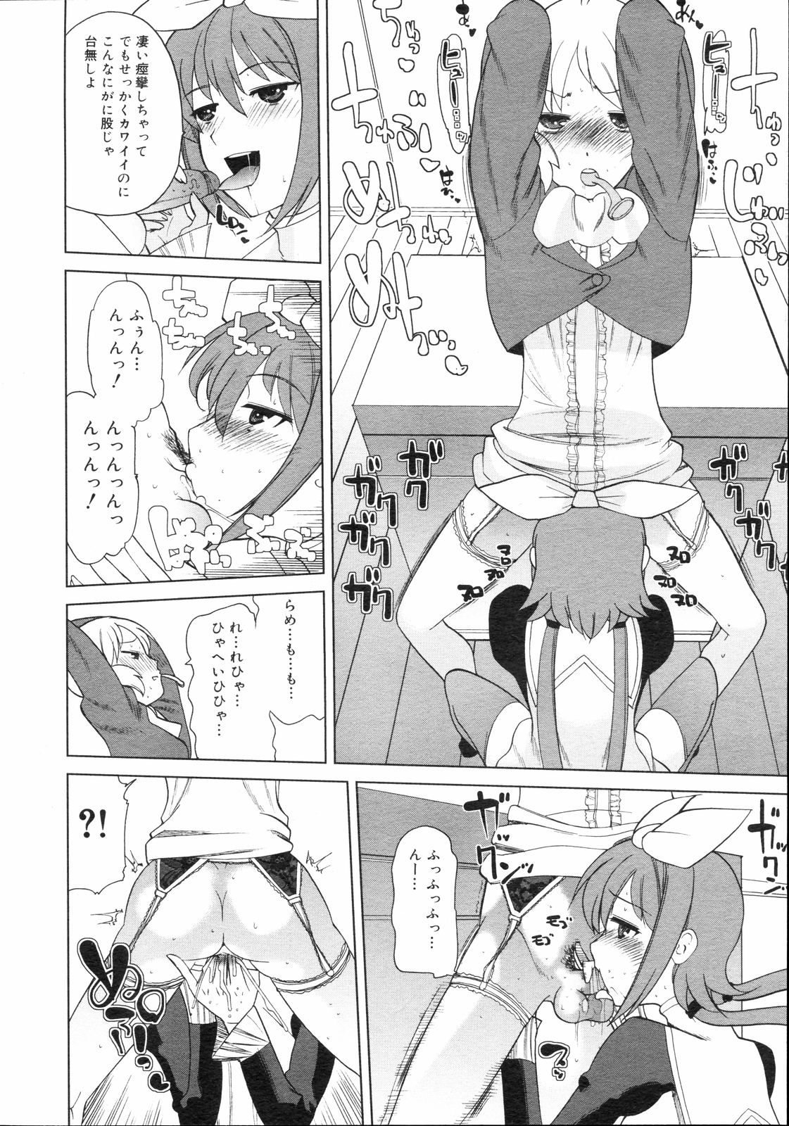 コミックゼロエクス Vol.04 2008年4月号