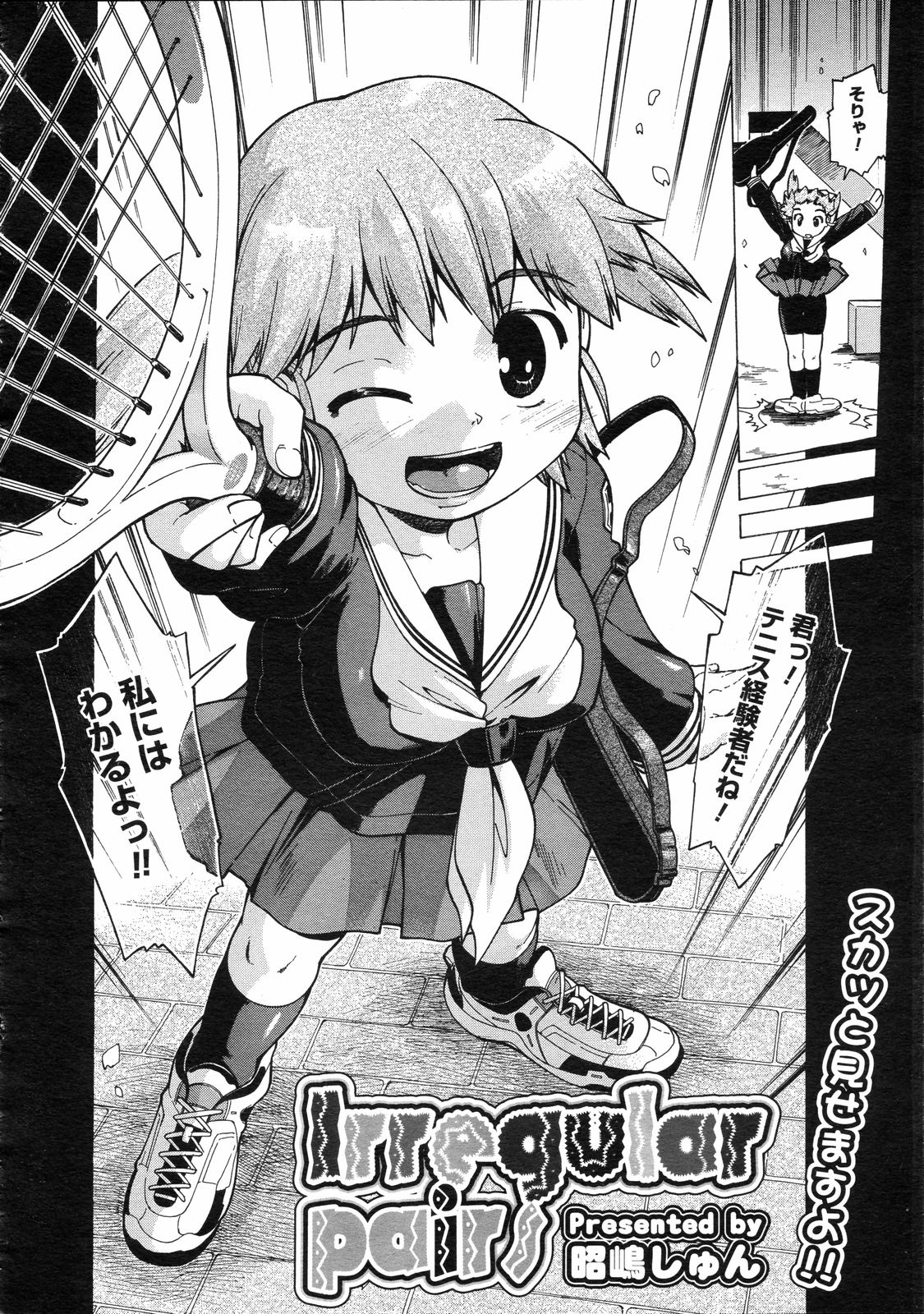 コミックゼロエクス Vol.04 2008年4月号