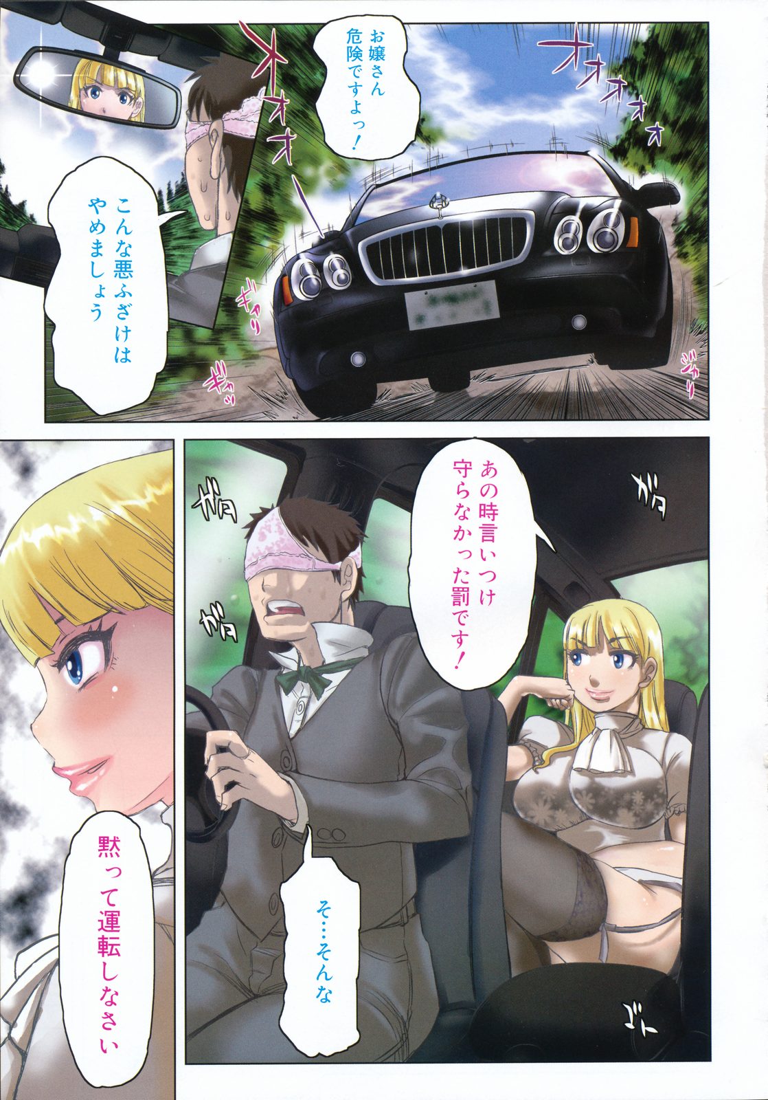 コミックゼロエクス Vol.04 2008年4月号