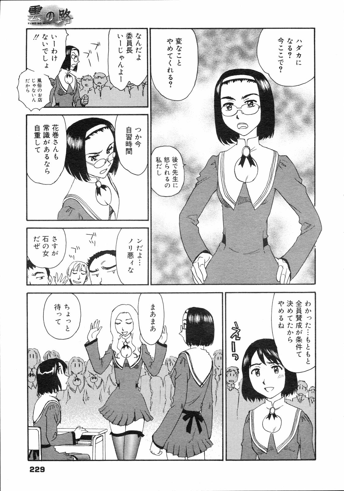 コミックゼロエクス Vol.04 2008年4月号