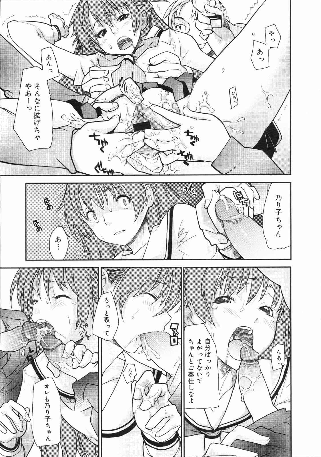 コミックゼロエクス Vol.04 2008年4月号