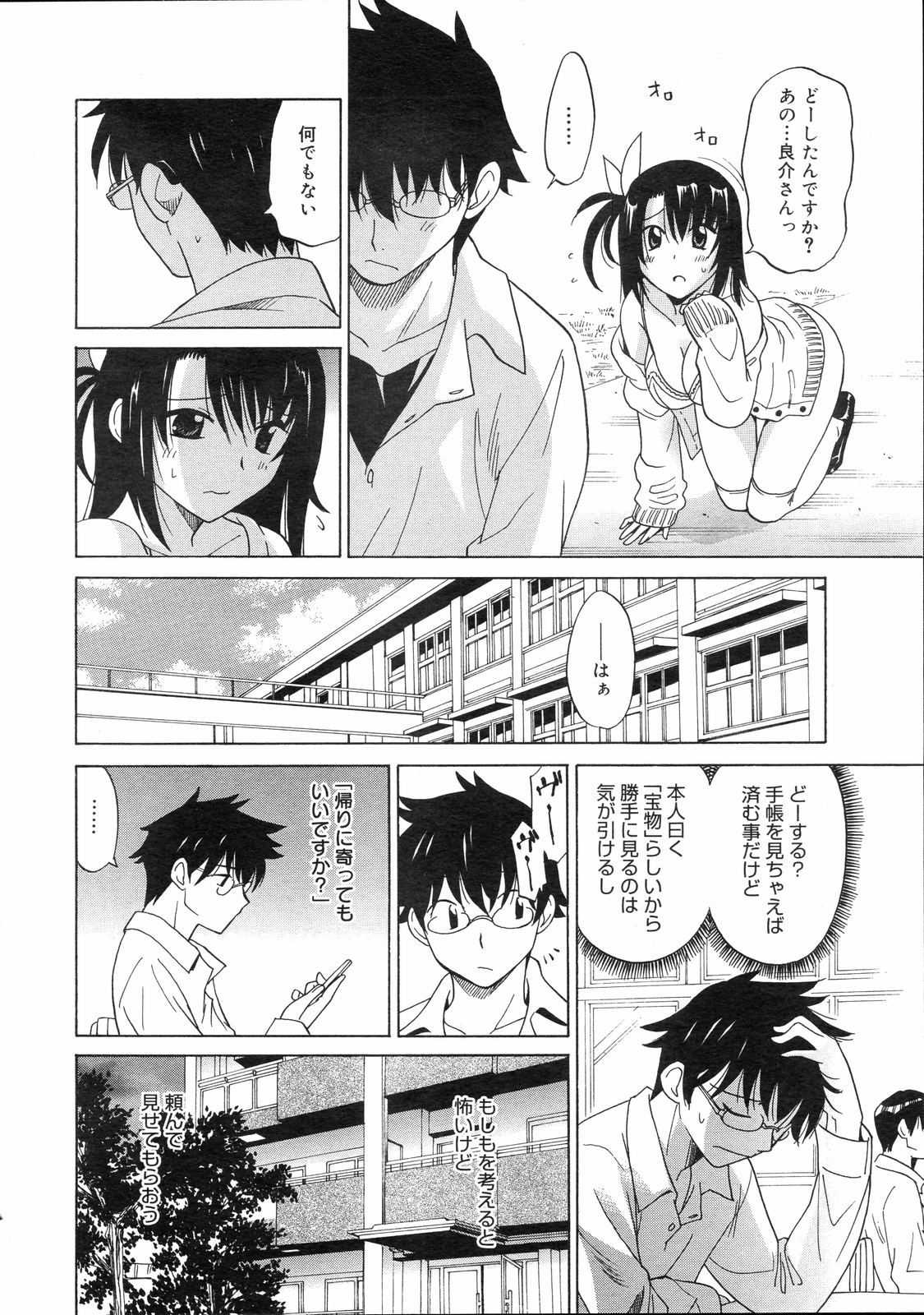 コミックゼロエクス Vol.04 2008年4月号