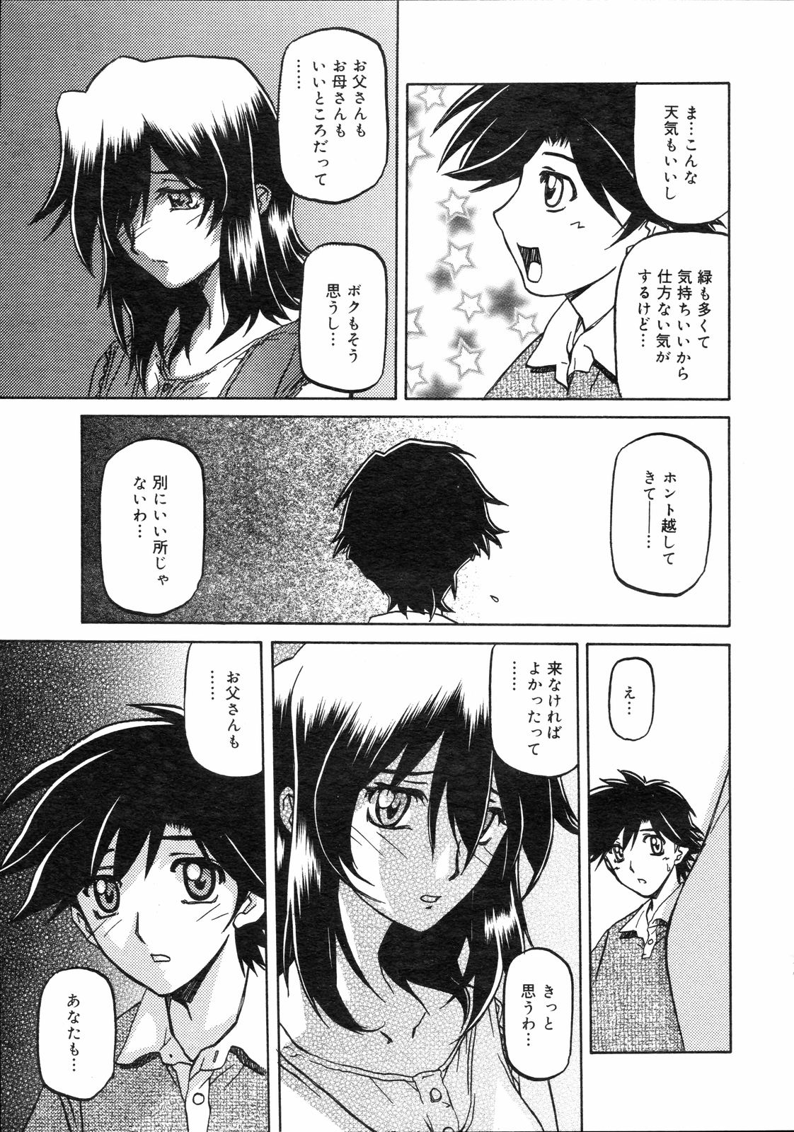 コミックゼロエクス Vol.04 2008年4月号