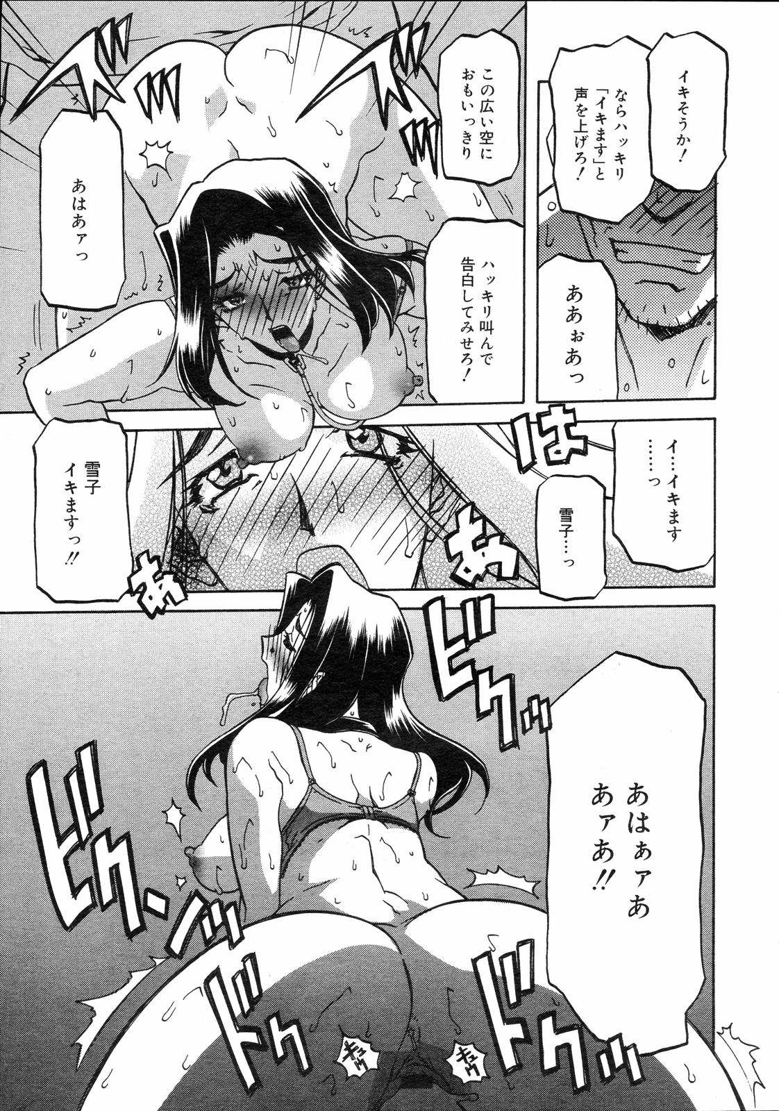 コミックゼロエクス Vol.04 2008年4月号