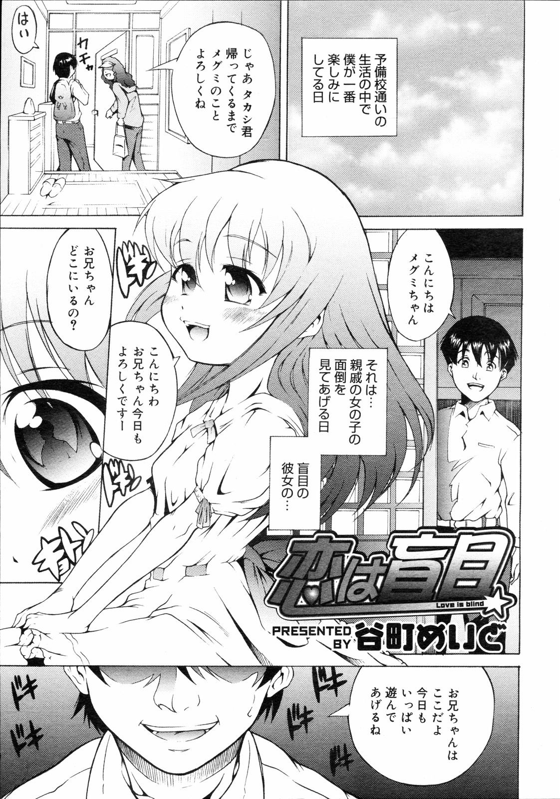 コミックゼロエクス Vol.04 2008年4月号