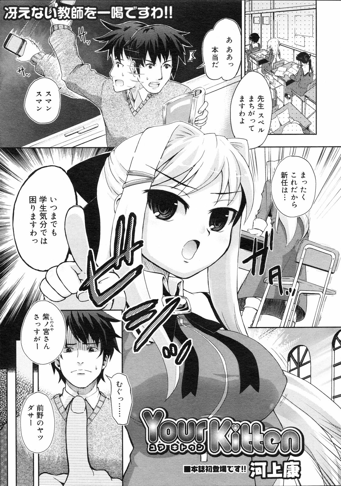 コミックゼロエクス Vol.04 2008年4月号