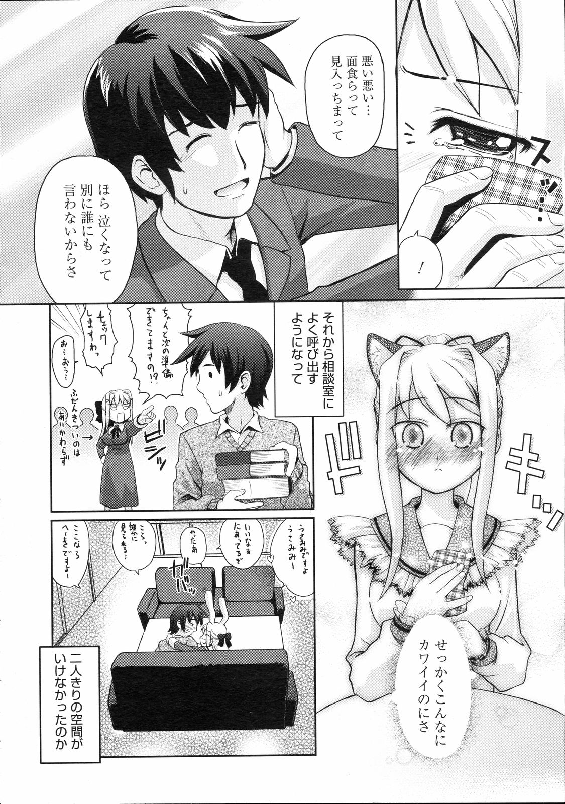 コミックゼロエクス Vol.04 2008年4月号