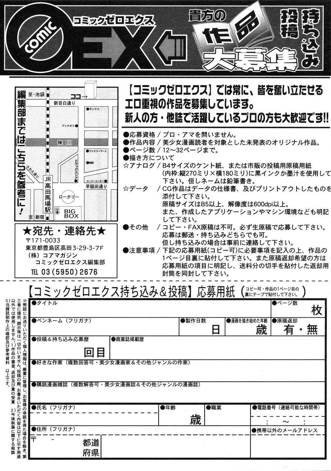 コミックゼロエクス Vol.04 2008年4月号