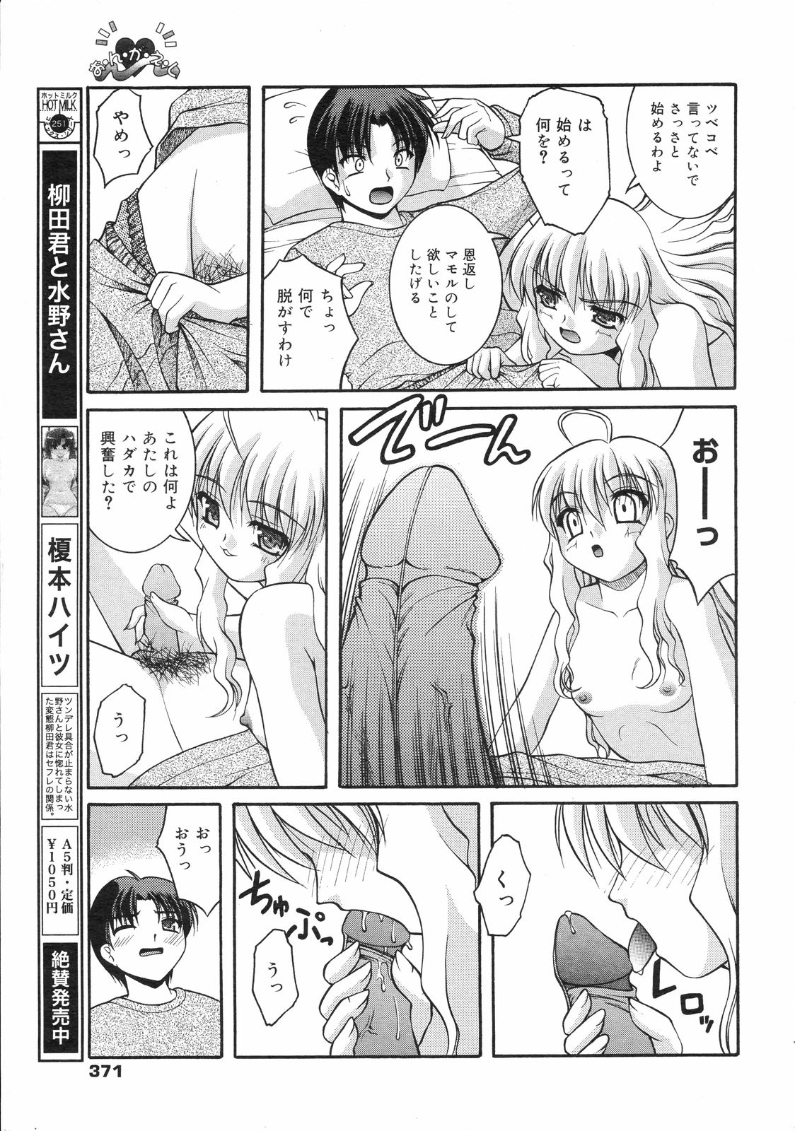 コミックゼロエクス Vol.04 2008年4月号