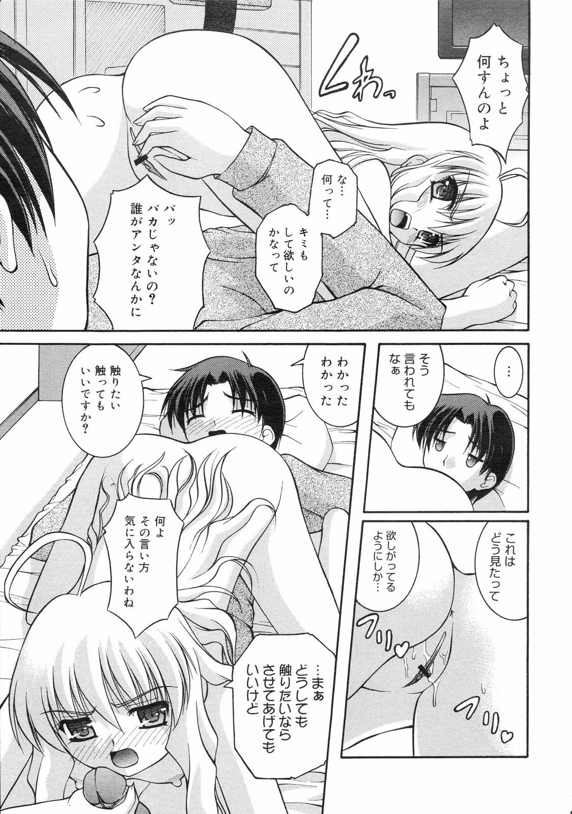 コミックゼロエクス Vol.04 2008年4月号