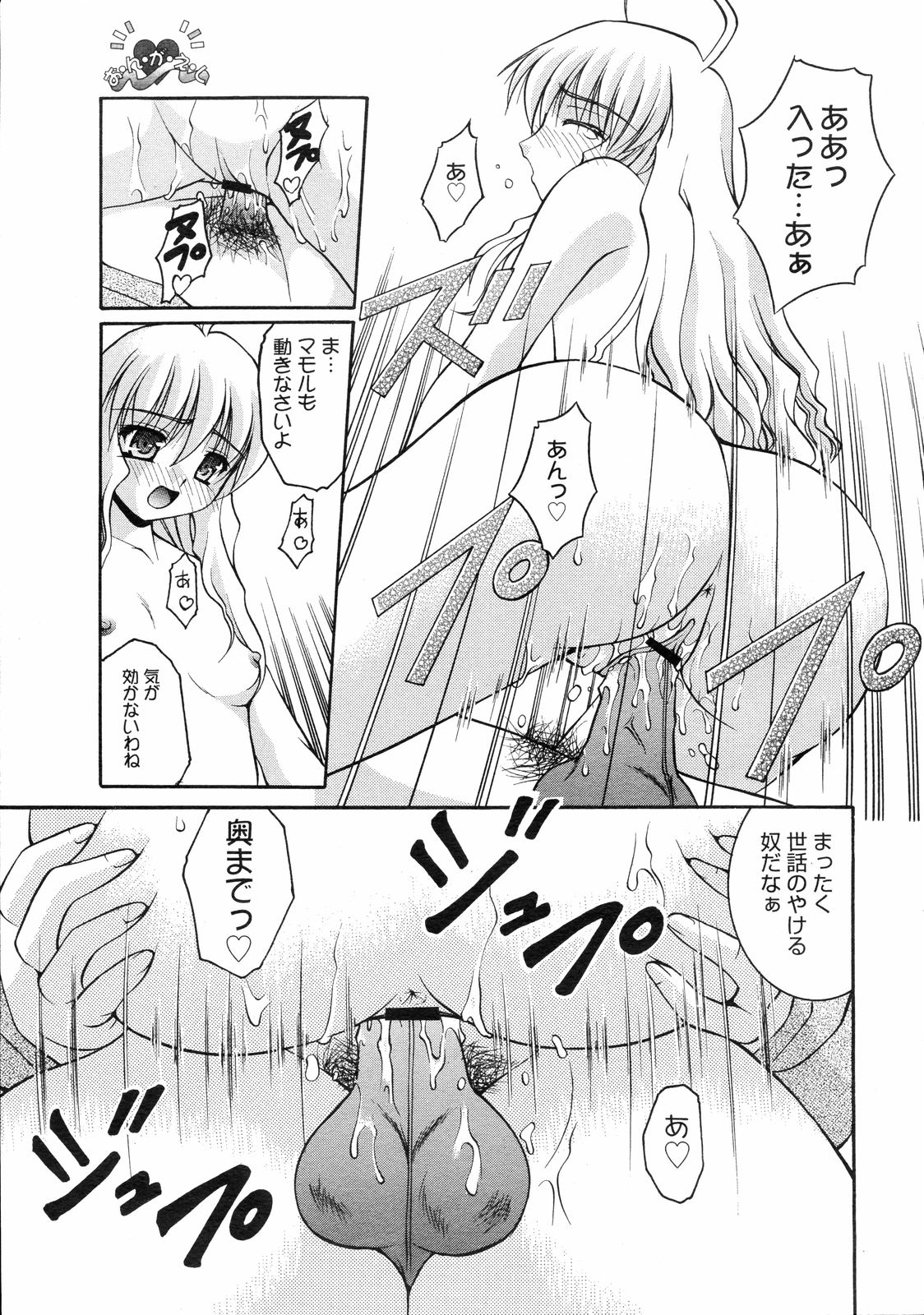 コミックゼロエクス Vol.04 2008年4月号