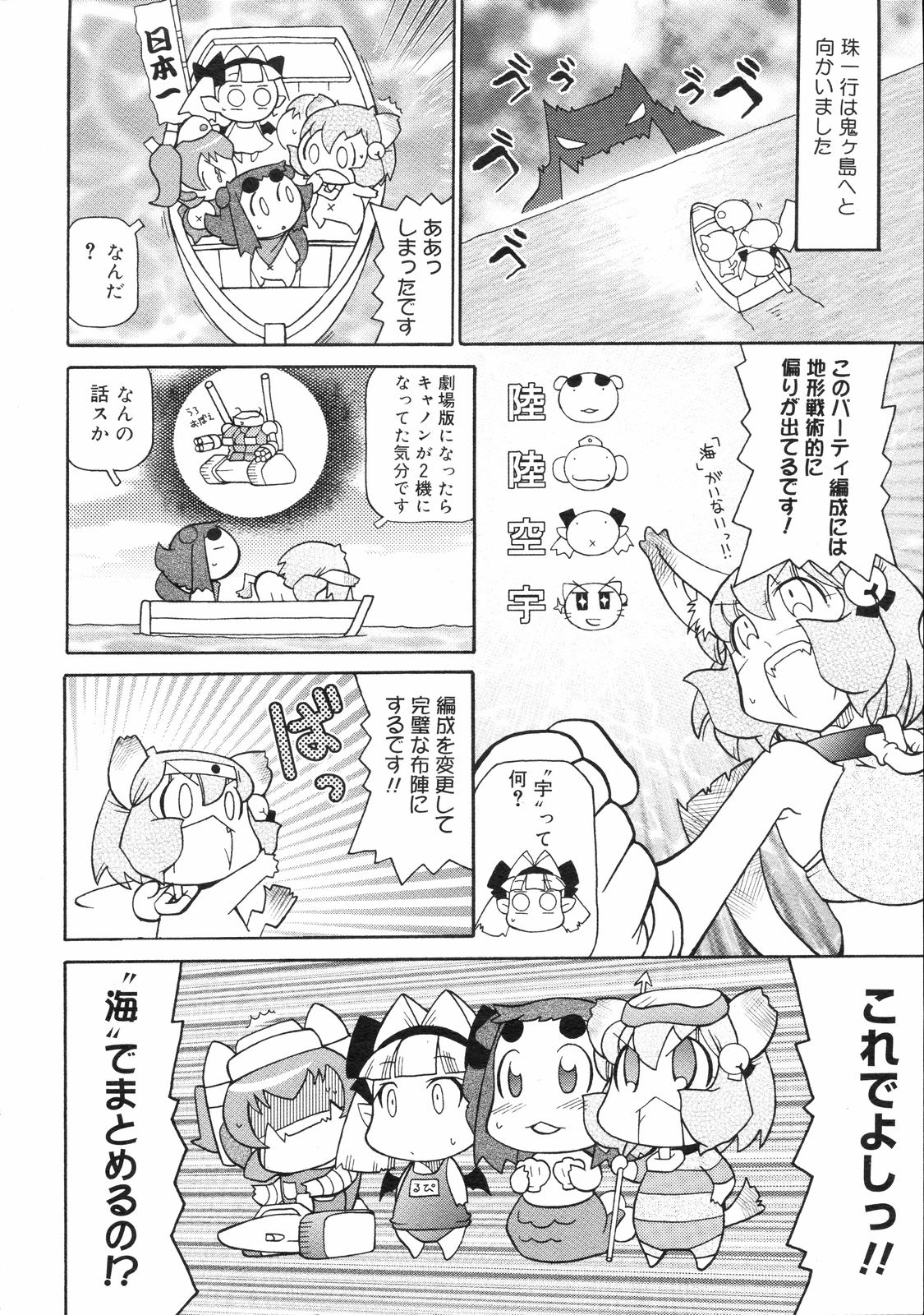 コミックゼロエクス Vol.04 2008年4月号