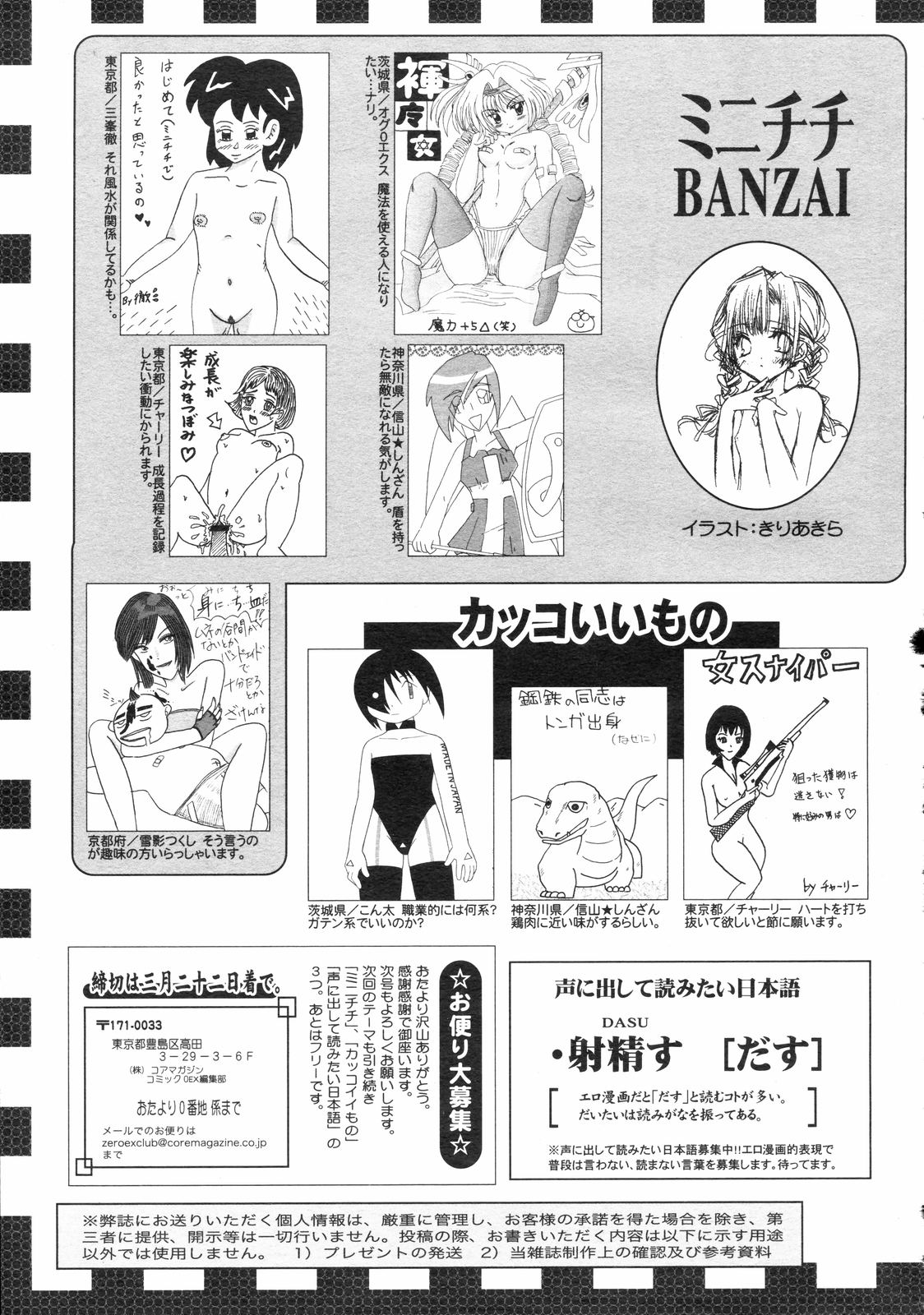 コミックゼロエクス Vol.04 2008年4月号