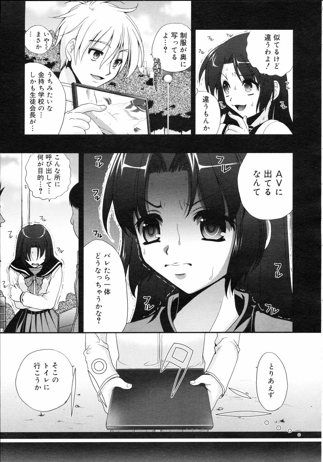 コミックゼロエクス Vol.04 2008年4月号