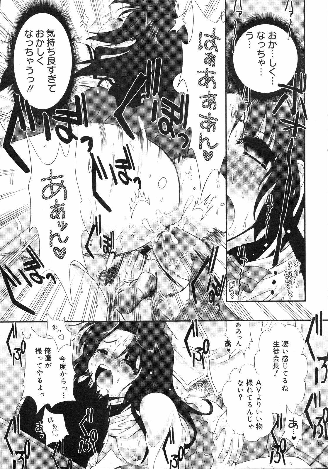 コミックゼロエクス Vol.04 2008年4月号