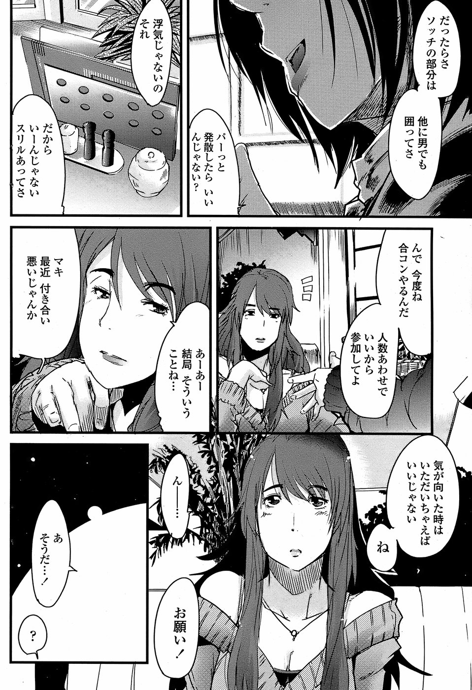 COMIC ペンギンクラブ 山賊版 2008年4月号