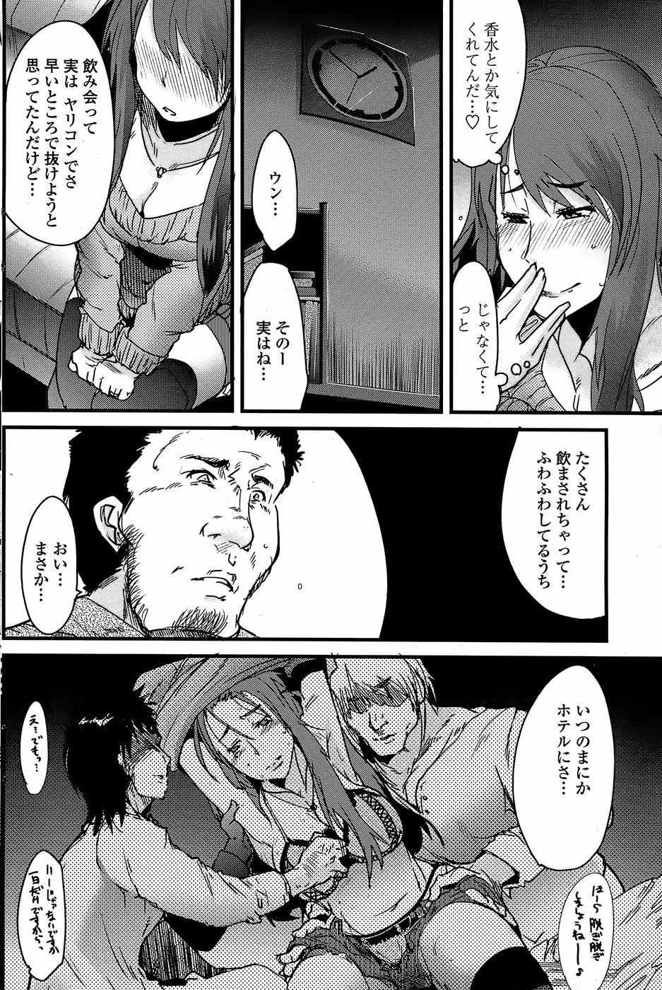 COMIC ペンギンクラブ 山賊版 2008年4月号