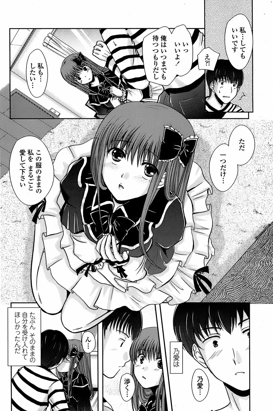 COMIC ペンギンクラブ 山賊版 2008年4月号