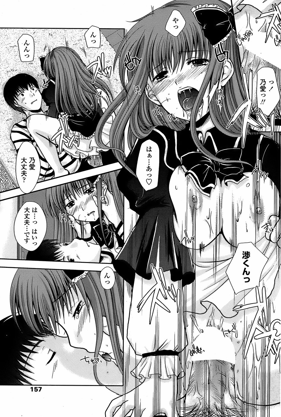 COMIC ペンギンクラブ 山賊版 2008年4月号