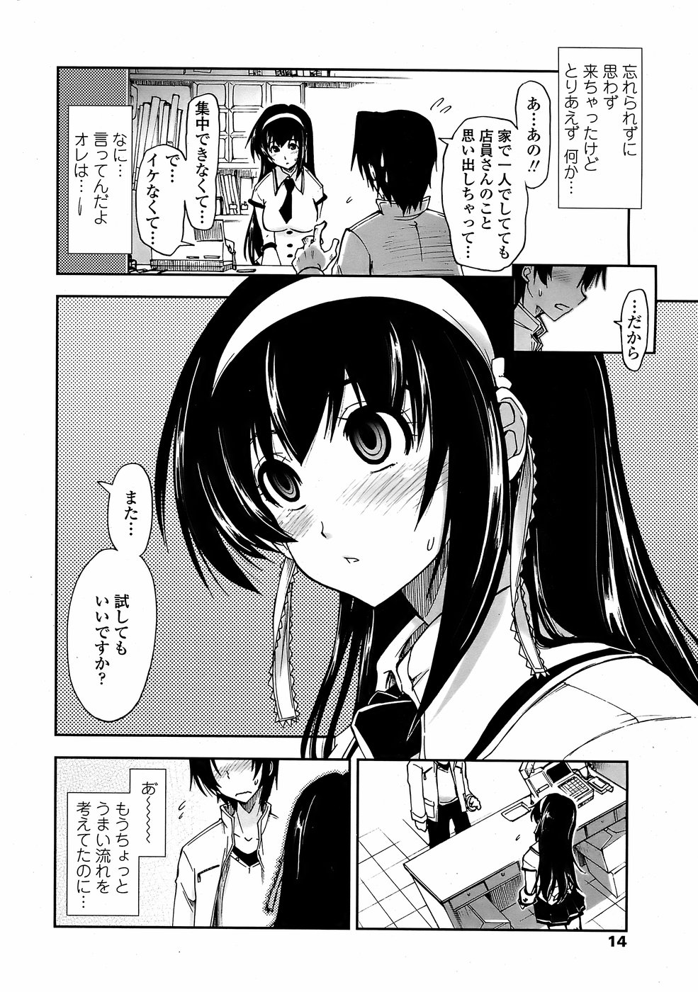 COMIC ペンギンクラブ 山賊版 2008年4月号