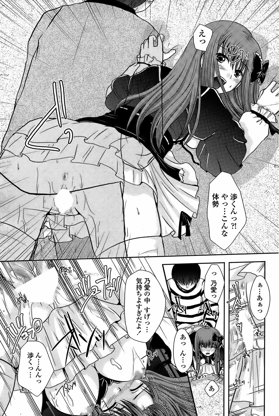 COMIC ペンギンクラブ 山賊版 2008年4月号