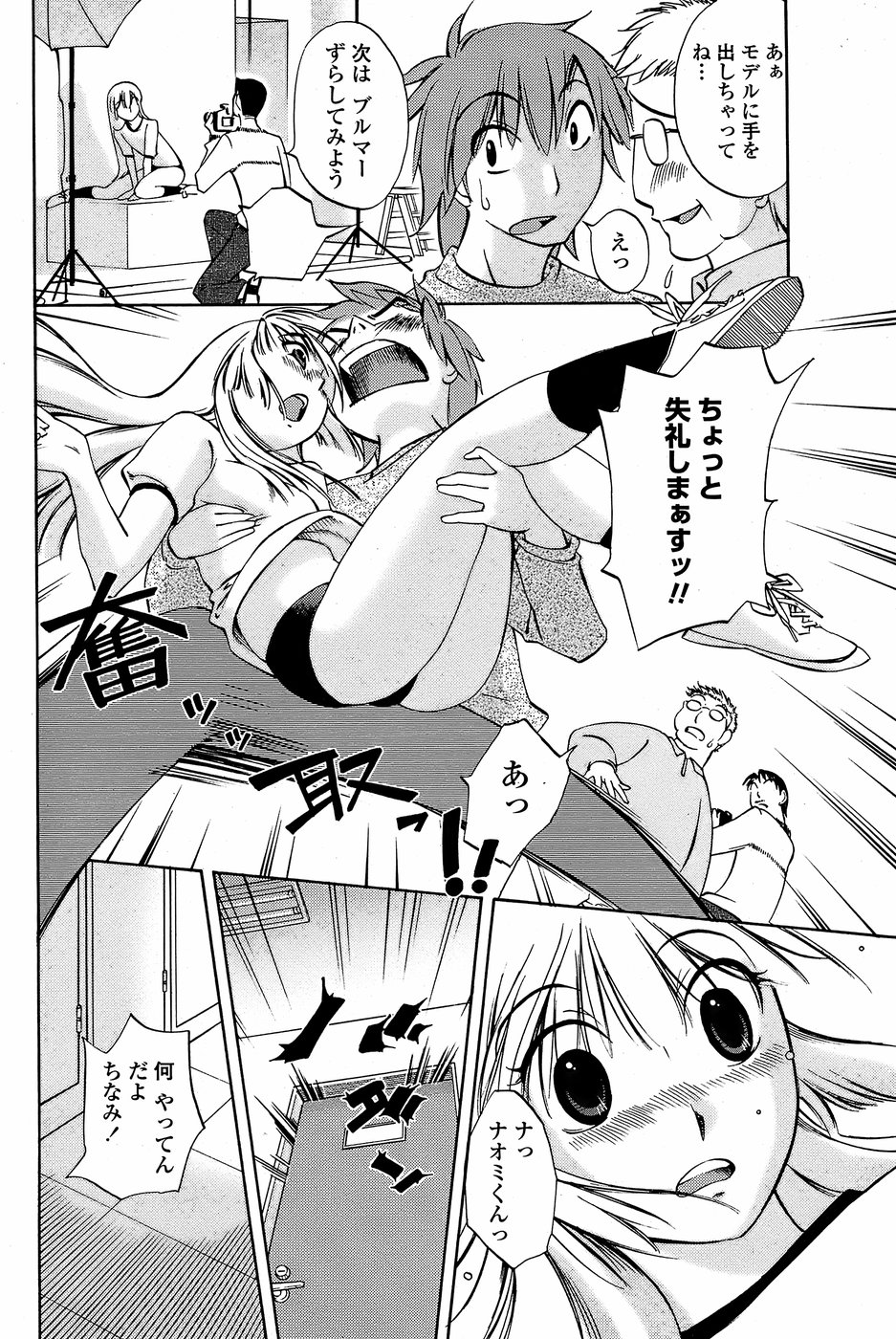 COMIC ペンギンクラブ 山賊版 2008年4月号