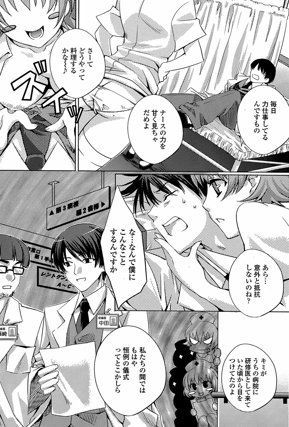 COMIC ペンギンクラブ 山賊版 2008年4月号