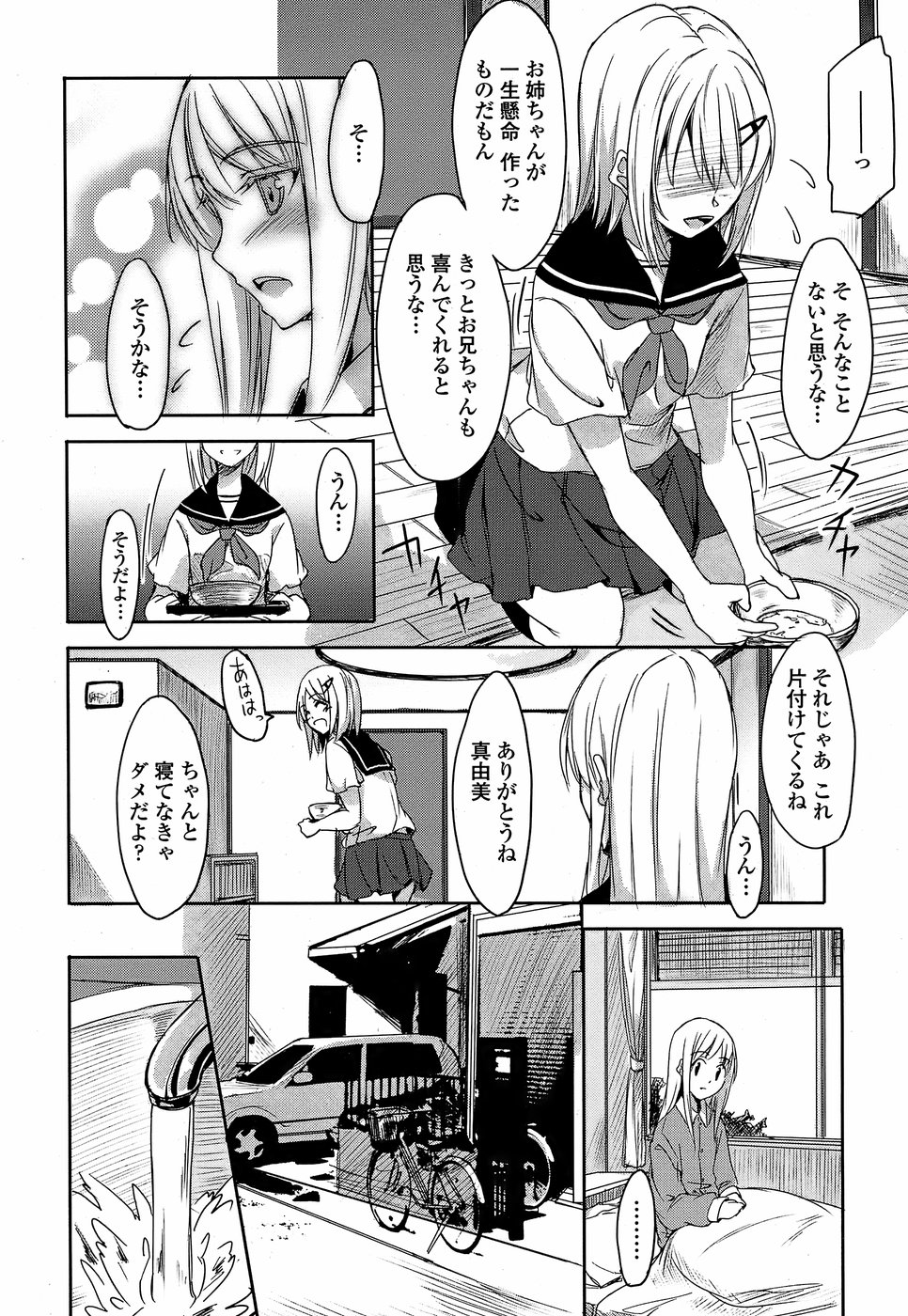 COMIC ペンギンクラブ 山賊版 2008年4月号