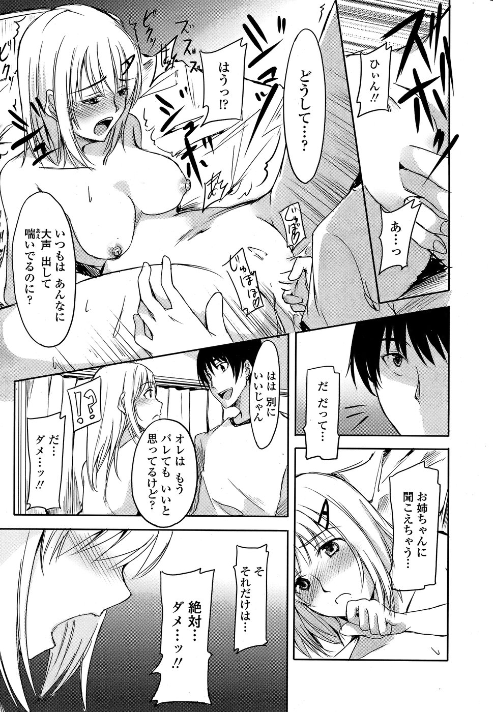 COMIC ペンギンクラブ 山賊版 2008年4月号