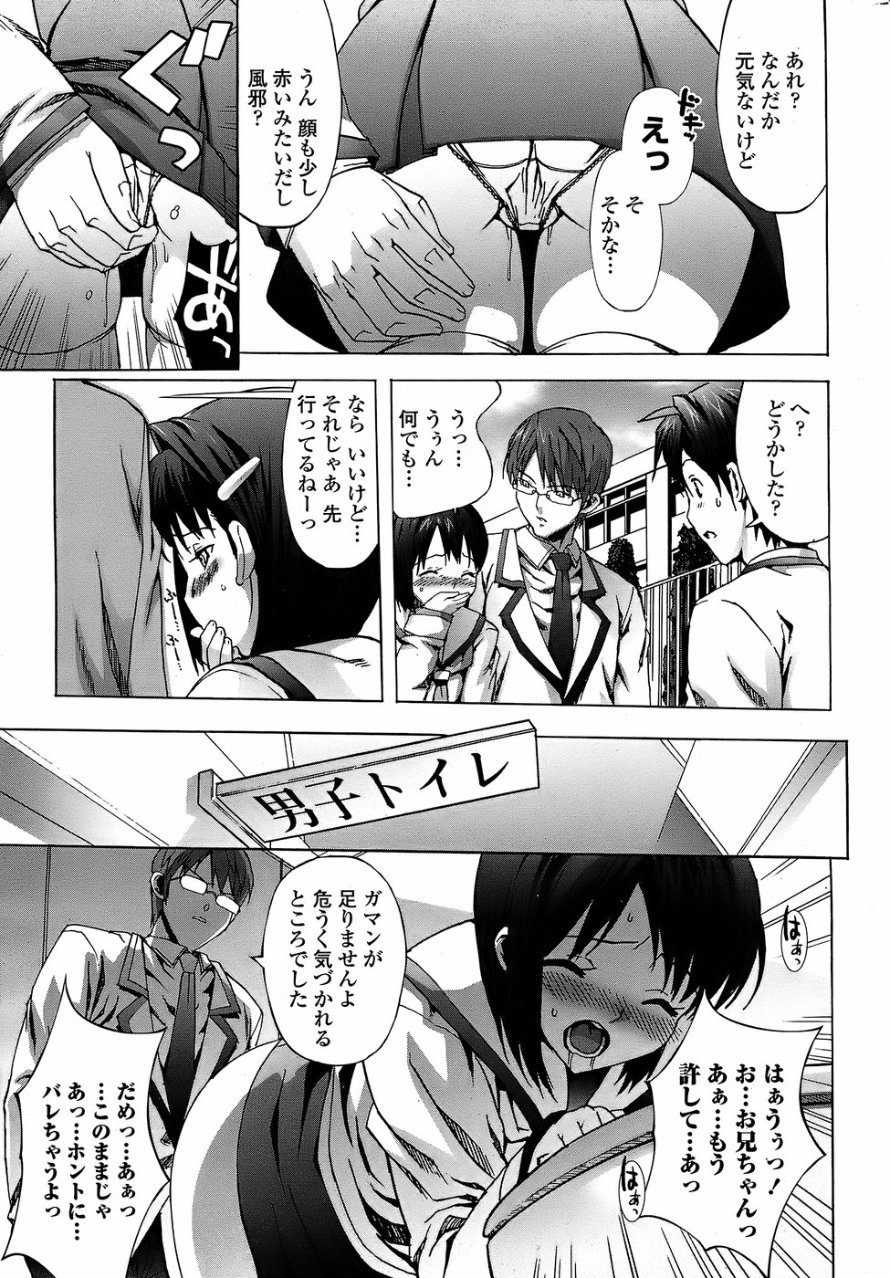 COMIC ペンギンクラブ 山賊版 2008年4月号