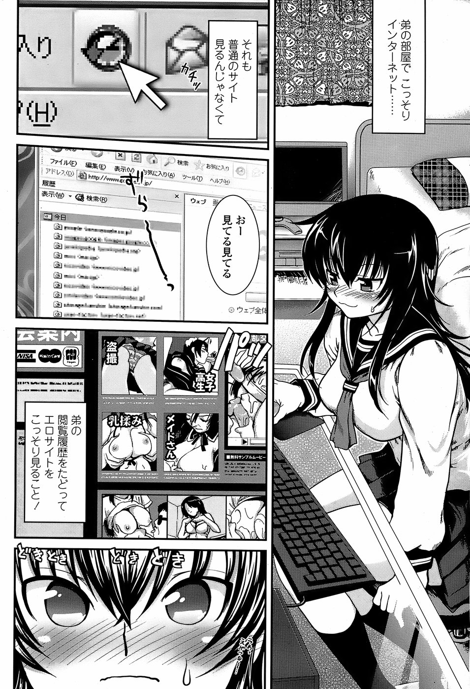 COMIC ペンギンクラブ 山賊版 2008年4月号