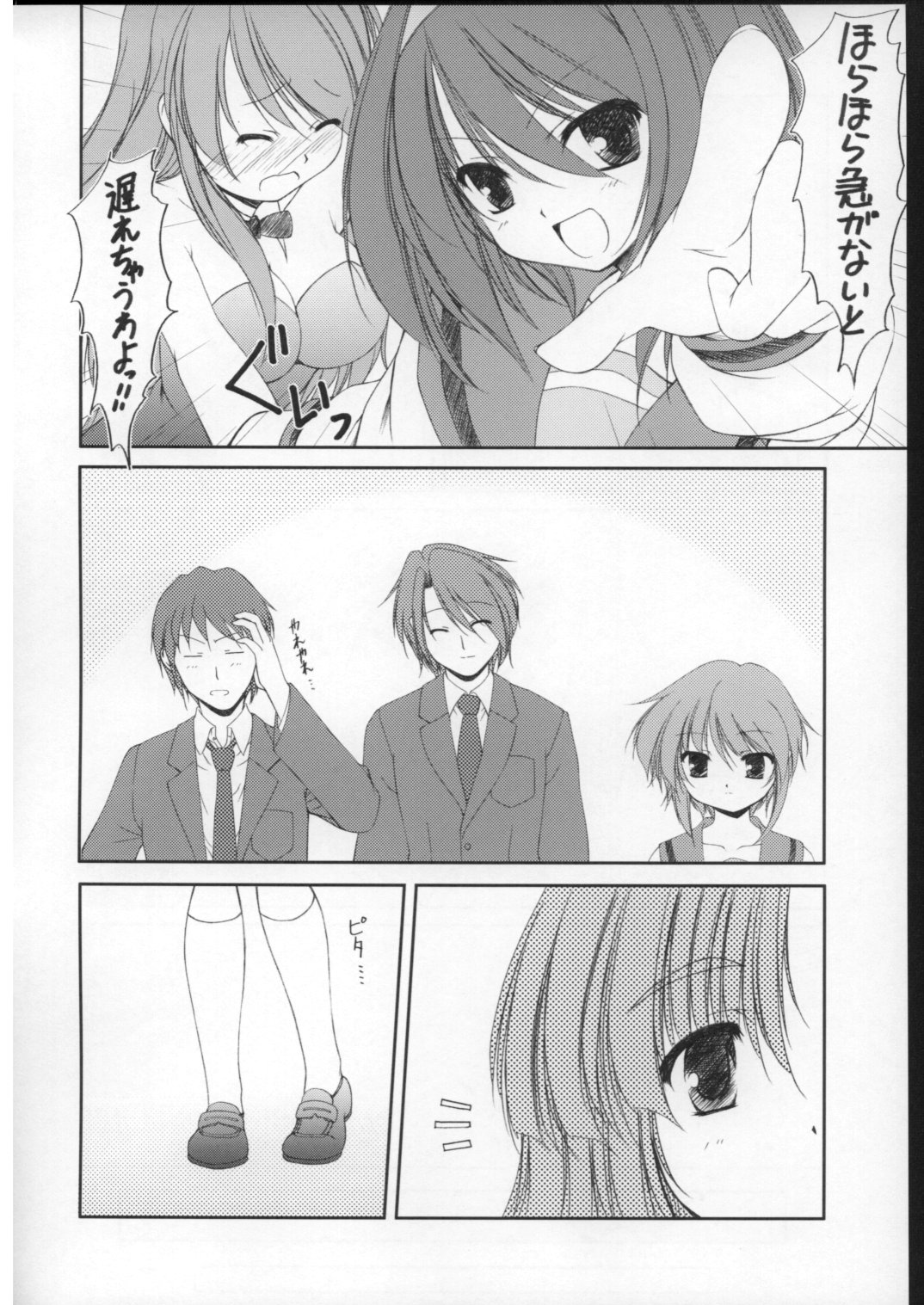 (サンクリ38) [FAF (久夜、御崎)] スペース遣隋使 (涼宮ハルヒの憂鬱)