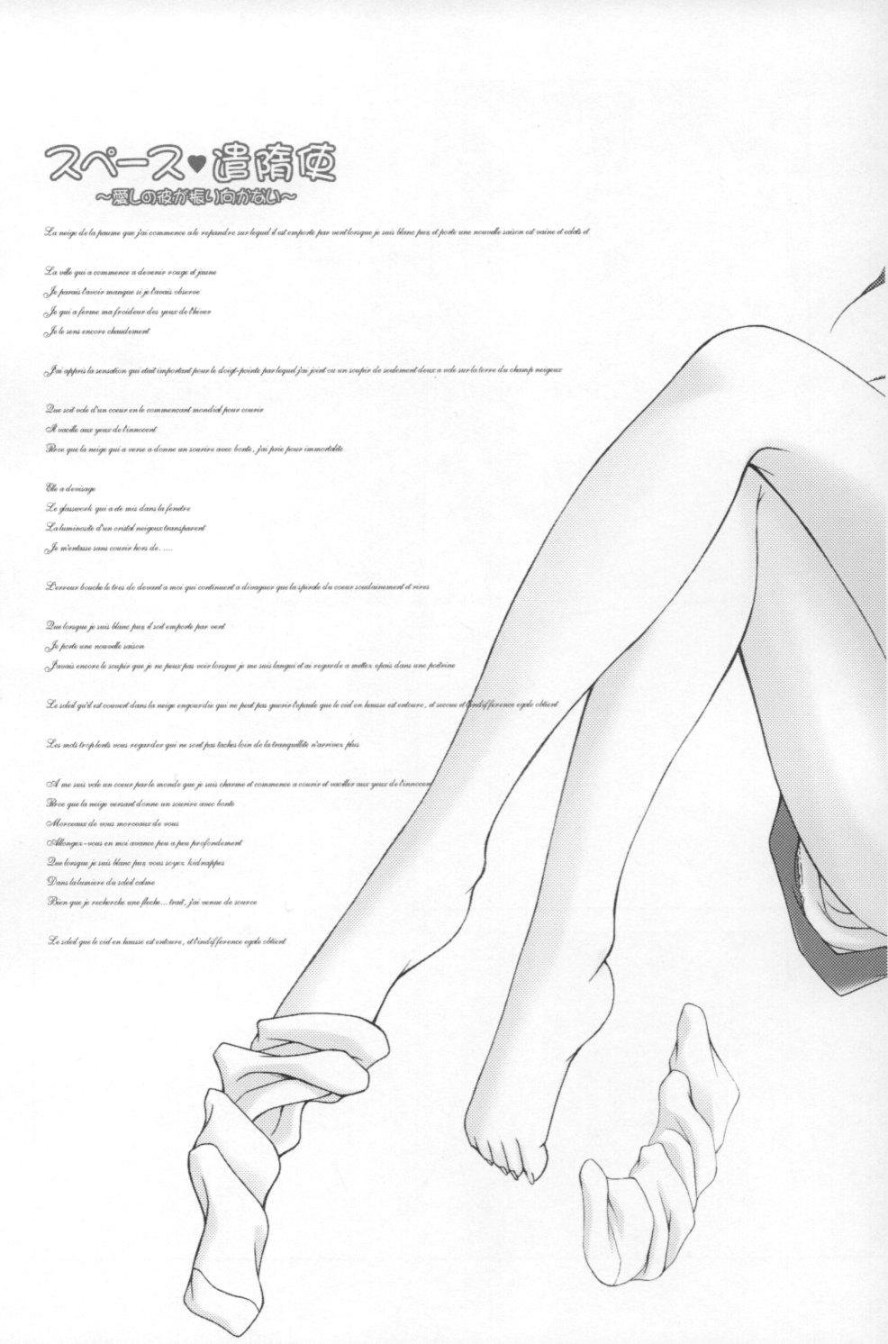 (サンクリ38) [FAF (久夜、御崎)] スペース遣隋使 (涼宮ハルヒの憂鬱)