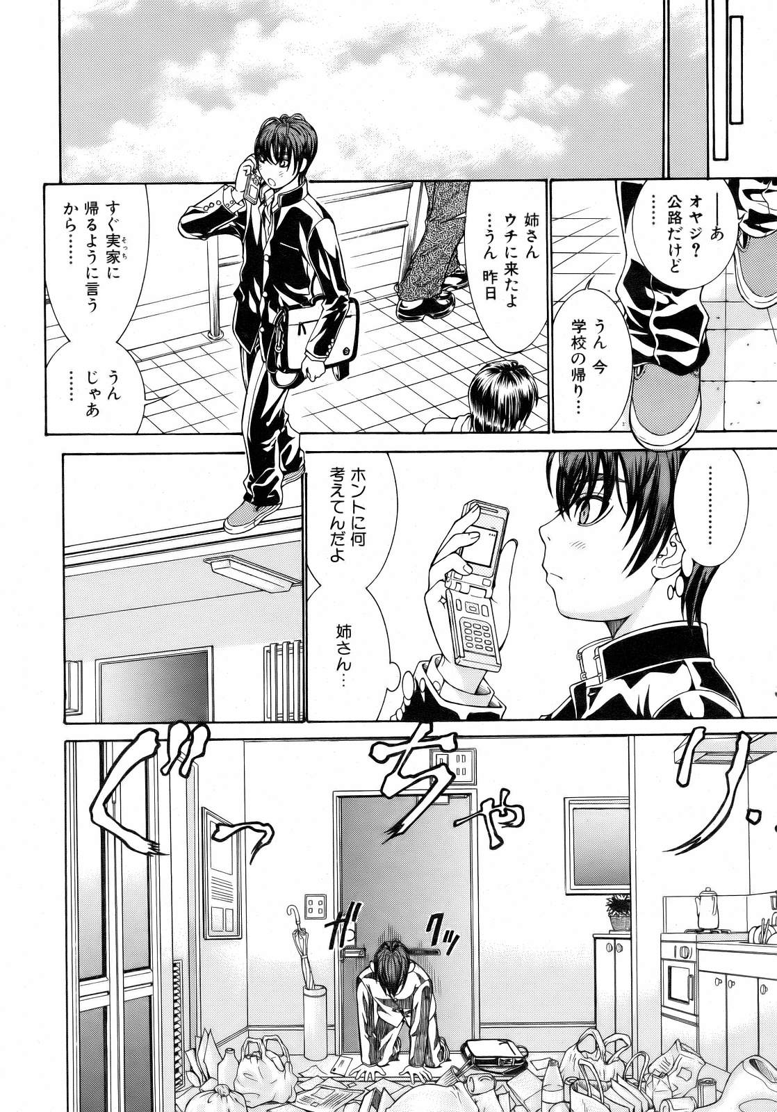 COMIC 阿吽 2007年2月号 VOL.129