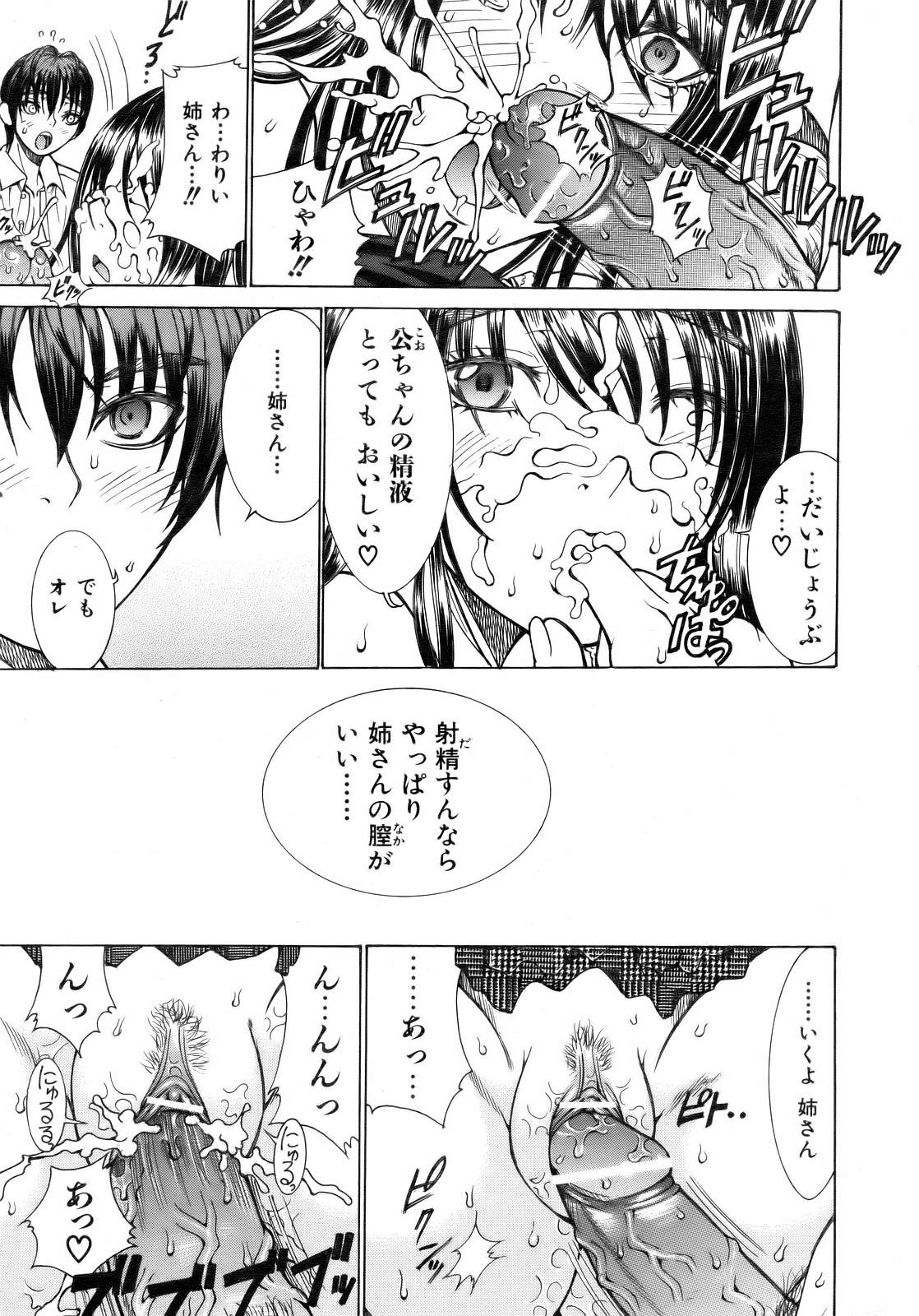 COMIC 阿吽 2007年2月号 VOL.129