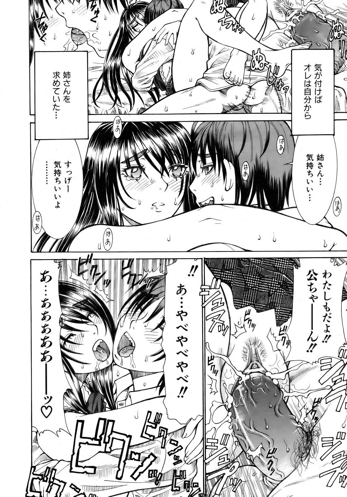 COMIC 阿吽 2007年2月号 VOL.129