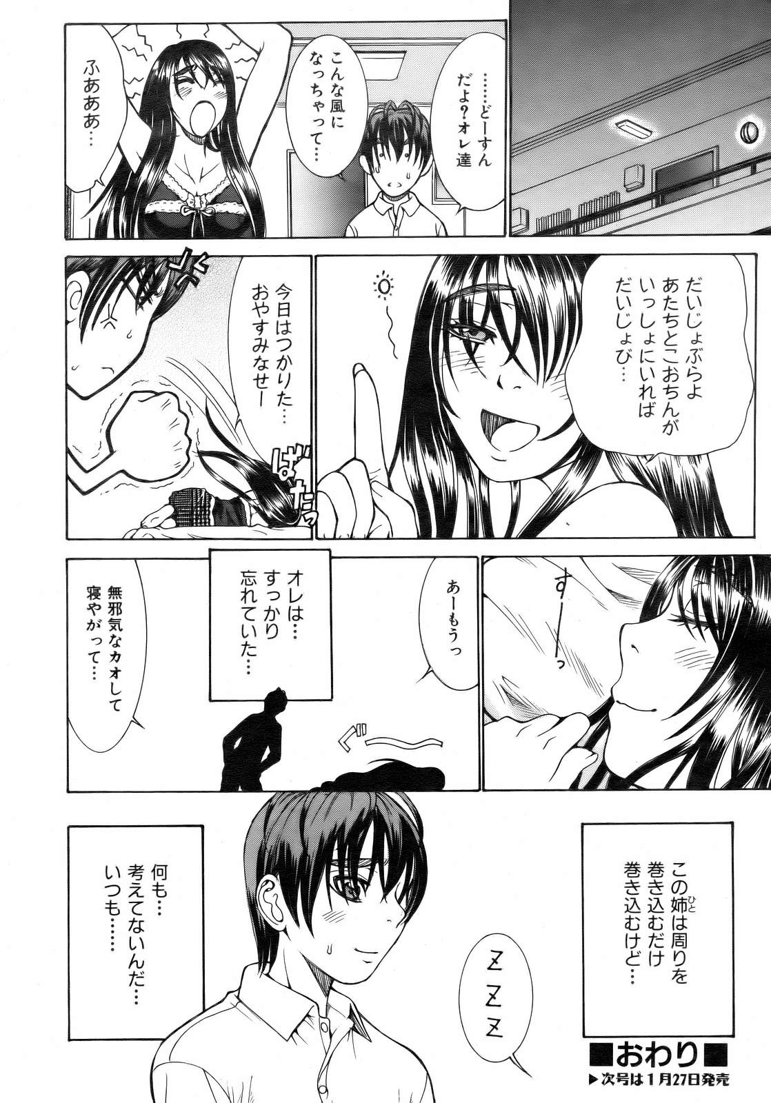 COMIC 阿吽 2007年2月号 VOL.129