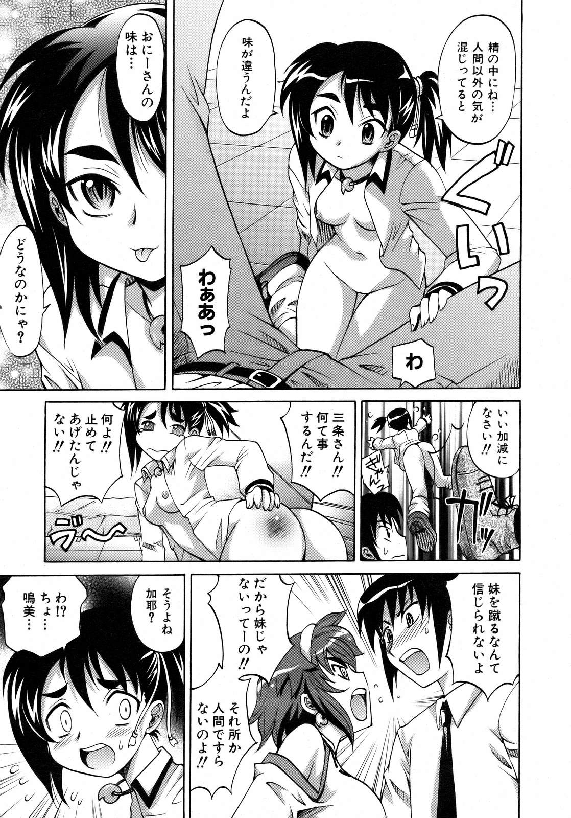 COMIC 阿吽 2007年2月号 VOL.129