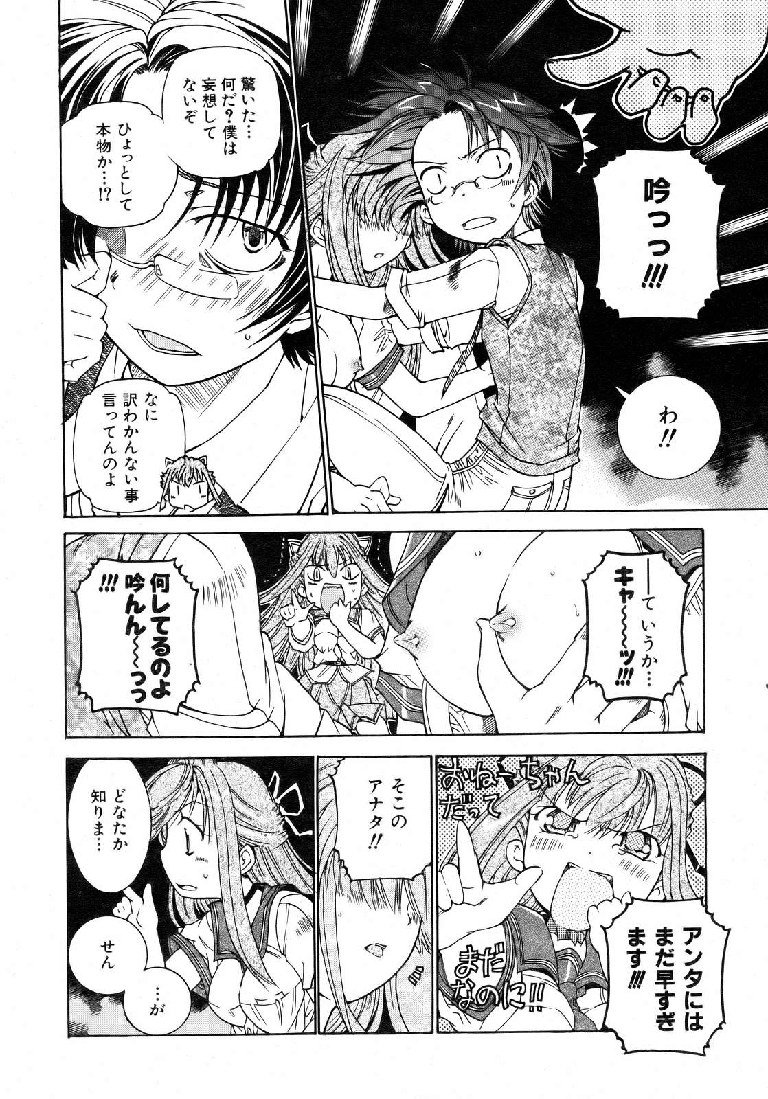 COMIC 阿吽 2007年2月号 VOL.129