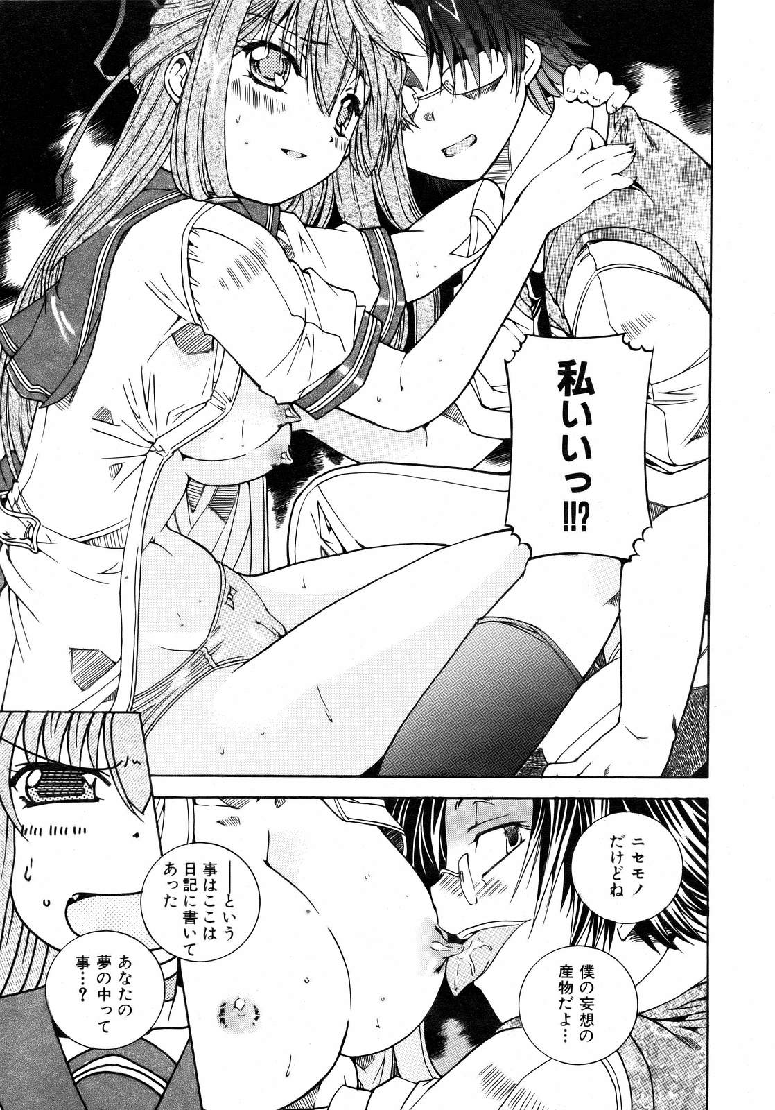 COMIC 阿吽 2007年2月号 VOL.129