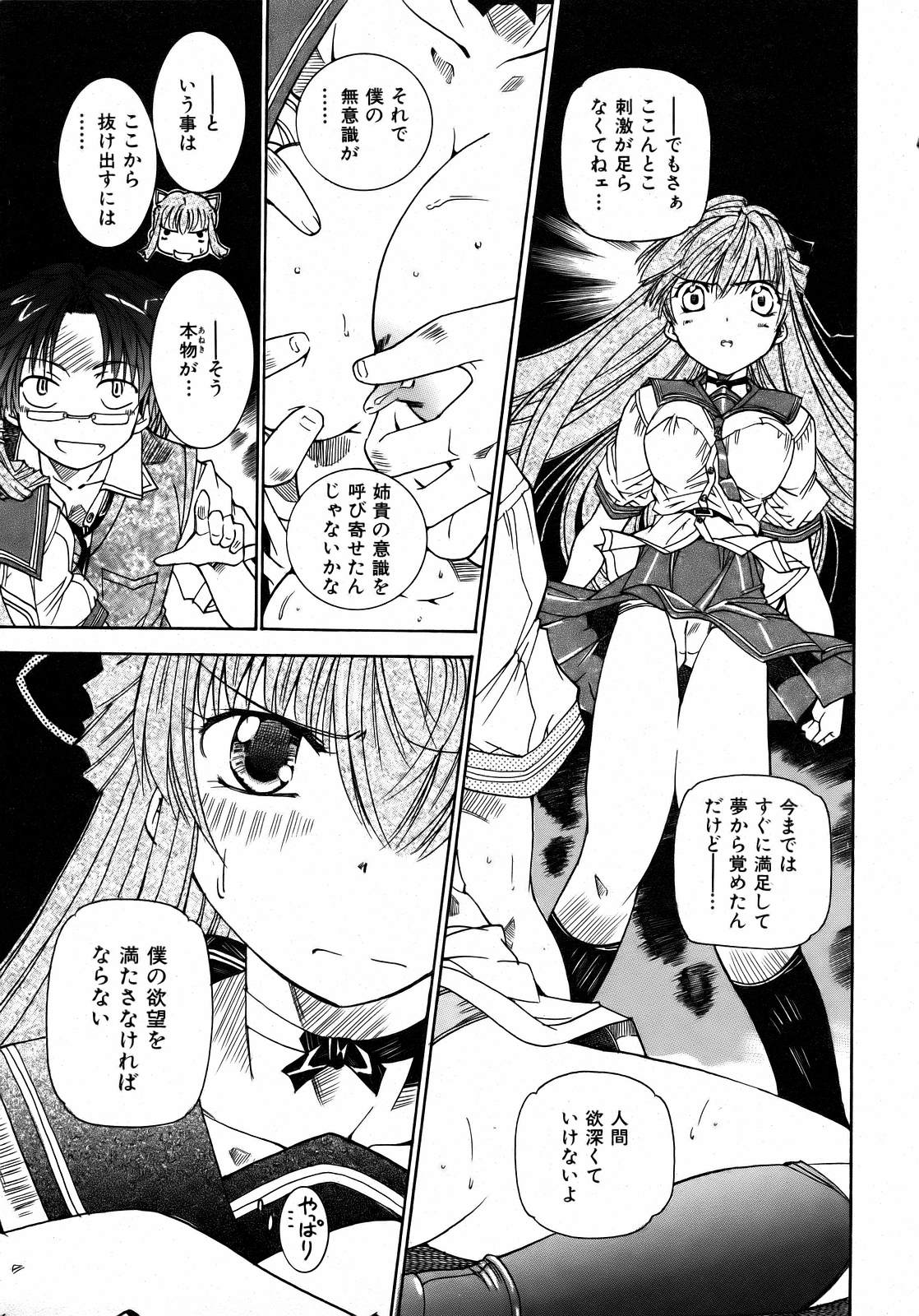 COMIC 阿吽 2007年2月号 VOL.129