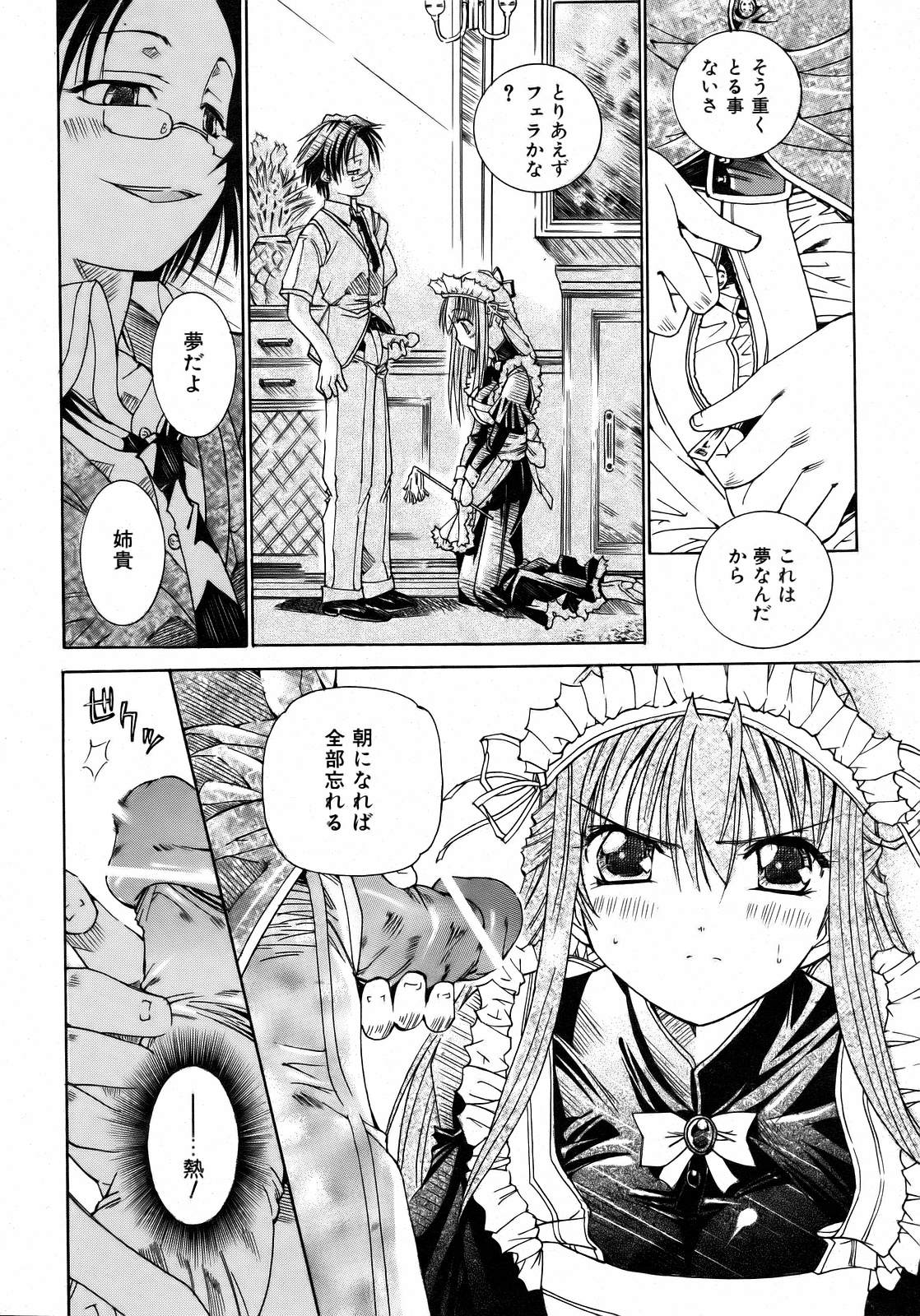 COMIC 阿吽 2007年2月号 VOL.129