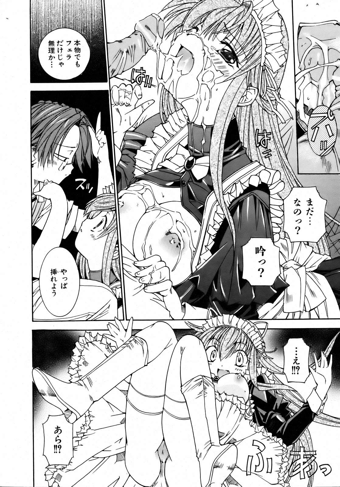 COMIC 阿吽 2007年2月号 VOL.129